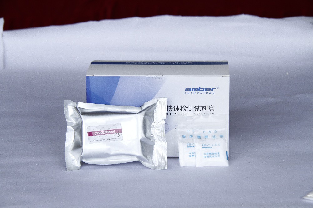 農(nóng)殘檢測(cè)試劑對(duì)人有傷害嗎?